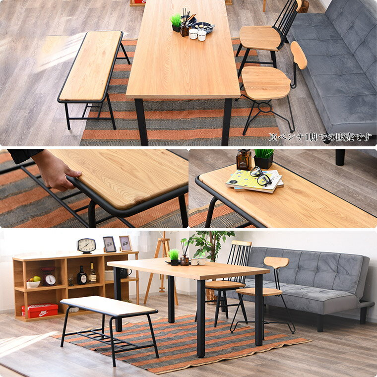 ダイニングベンチ 105 ダイニングチェア ベンチ スツール 2人用 2人掛け 異素材 MIX 無骨 ダイニングチェア ベンチ ダイニングチェアー ベンチチェア スチール脚 105cm ニレ 無垢材 木製 おしゃれ カフェ風 ヴィンテージスタイル