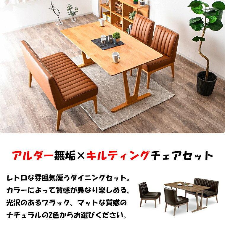 ソファダイニングセット リビングダイニングセット コーナーソファセット LDセット...