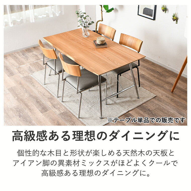 ダイニングテーブル 異素材 長方形 テーブル ...の紹介画像3