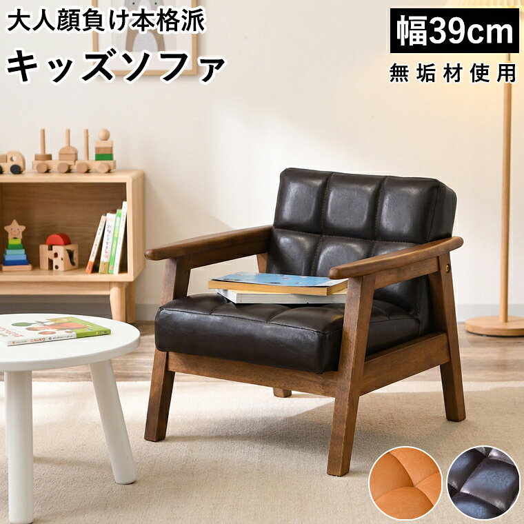 楽天市場】キティ キッズ ソファの通販