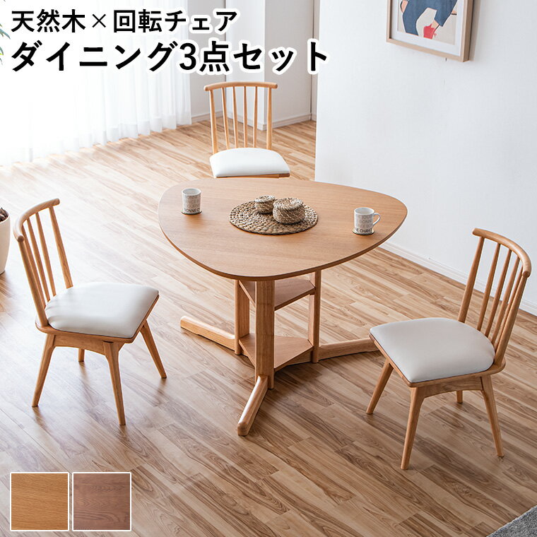 楽天市場】スーパーセール（ダイニングセット｜インテリア・寝具・収納 