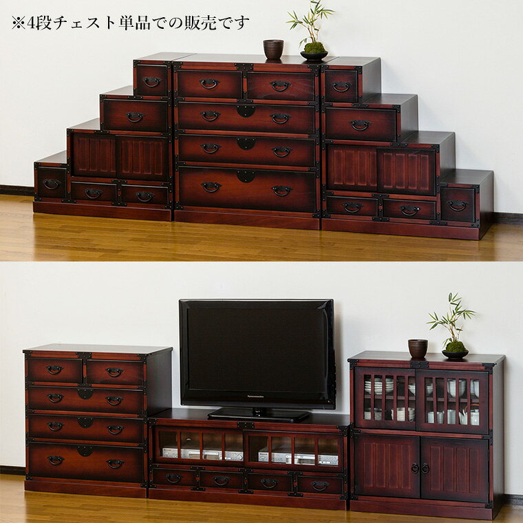 箪笥 桐たんす 天然木 木製 チェスト 和 タンス 4段 引出し 収納 和モダン インテリア 収納家具 小物収納 和風 和室 民芸調デザイン レトロ調 和モダン [2]