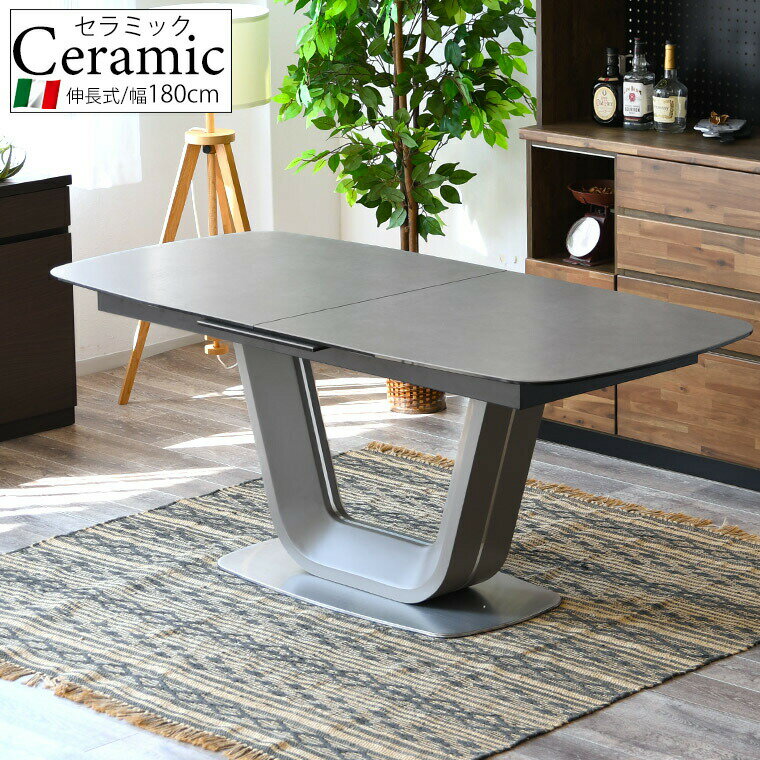 Expandable Tables - 【10%オフクーポン配布中 ~5/25 23:59】ダイニングテーブル セラミックテーブル 伸長式 おしゃれ おすすめ 4人掛け 6人掛け 幅180cm 幅220cm 石目調