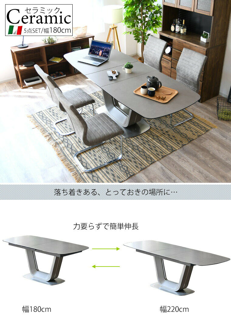 【最大50%offクーポン配布 ~6/10 23:59】セラミック ダイニングテーブル 伸長式 ダイニングテーブルセット 4人用 5点セット おすすめ おしゃれ幅180 220 [2]