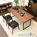 【全品P5倍 & 最大11%OFFクーポン配布 6/14 00:00〜】ダイニングテーブル ダイニングテーブル5点セット 4人用 180cm 北欧 おしゃれ カフェ ダイニングチェア 4脚セット 肘置き ヴィンテージ リビングテーブル(3)