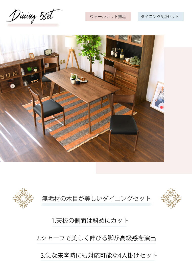 ダイニングテーブルセット 5点セット 高級テーブル 4人掛け 幅165cm 北欧 無垢 木製 椅子 ダイニングチェア おしゃれ モダン 人気 おすすめ