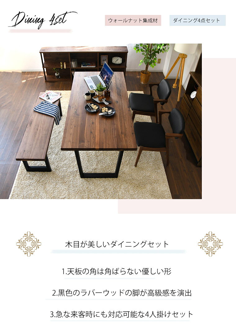 ダイニング4点セット ダイニングセット 150cm 4人掛け 食卓セット ダイニングテーブル テーブルセット ダイニングチェア ひじ掛け 肘置き ヴィンテージ調 [2]