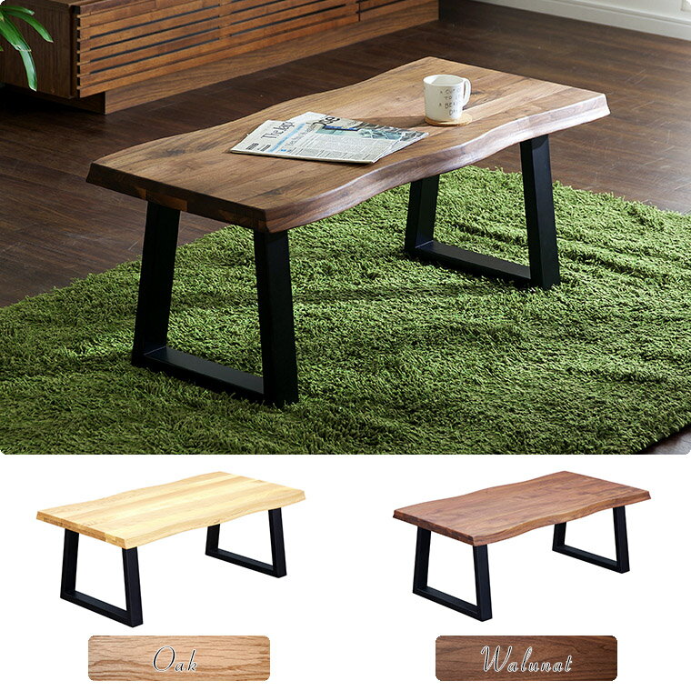 【全商品P5倍】【5・10日はさらに10%offクーポン配布 10/4 20:00】ローテーブル ミニテーブル テーブル 大きめ 北欧 木製 高級感 リビングテーブル センターテーブル 無垢 波型 120cm おしゃれ コンパクト