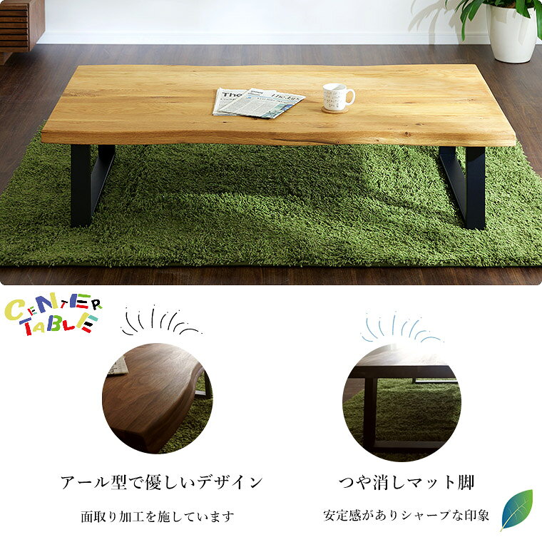 【全品P5倍 9/19 20:00- 9/24 01:59】【20日は10%offクーポン配布】センターテーブル リビングテーブル 一枚板風 和モダン 座卓 150cm 無垢 木製 おしゃれ 北欧 テーブル ローテーブル 波型 一人暮らし [2]