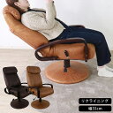【お買い物マラソン 全品P5倍 & 最大11%OFF クーポン配布 6/20 00:00~】高座椅子 リクライニングチェア イス パーソナルチェア オフィスチェア パソコンチェア 座椅子 回転 リクライニング 昇降 ハイバック 肘付き ポケットコイル 腰痛 高齢者 シニア 新生活 おしゃれ