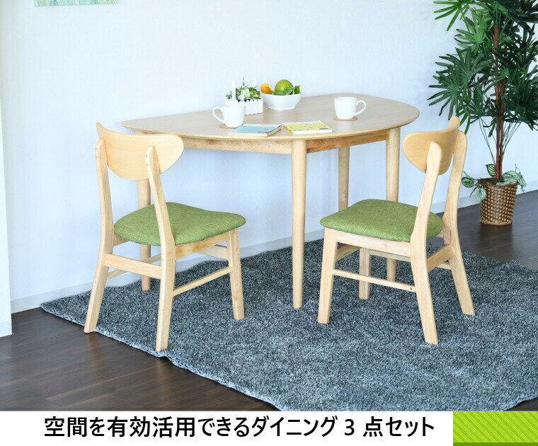 【最大5000円offクーポン配布中】ダイニングテーブルセット 半円 半円テーブル 130cm 4人掛け セット ダイニングチェア 4脚 食卓セット カフェ おしゃれ カラフル 韓国インテリア [2]