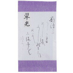 https://thumbnail.image.rakuten.co.jp/@0_mall/housuien-tea/cabinet/04230382/imgrc0064144837.jpg