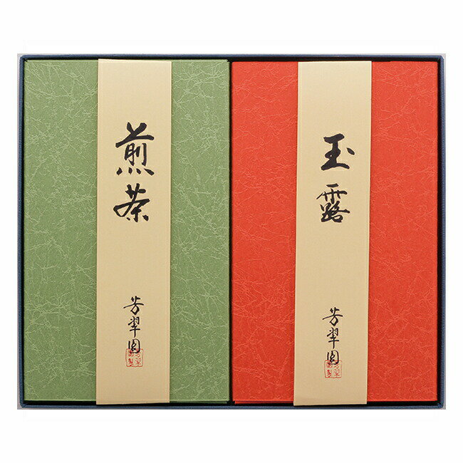 日本茶 高級煎茶【ギフト お歳暮 お年賀 進物】【無添加,純国産,一番茶 神宮司庁御用達 芳翠園】玉露・煎茶詰め合わせ 煎茶80g 玉露80g【楽ギフ_包装】【楽ギフ_のし】【楽ギフ_のし宛書】「敬老の日　敬老の日熨斗対応」　芳翠園　HOSUIEN　一番茶　水出しOK