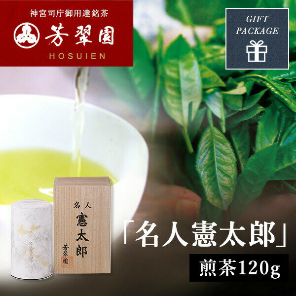 母の日 お歳暮 日本茶 最高級銘茶 