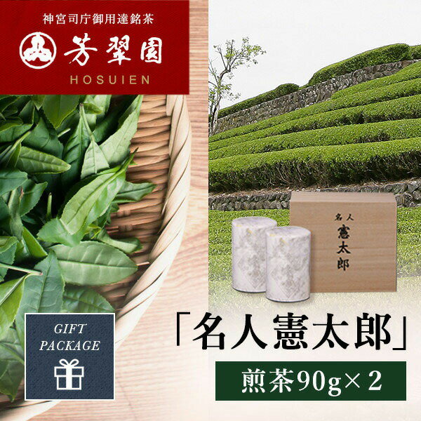 父の日 母の日 日本茶 最高級銘茶 