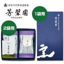 母の日 ギフト用ボックス 袋詰めお茶（煎茶・玉露）専用 1袋用 2袋用 芳翠園