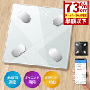 『SS限定価格で1980円』 体重計 スマホ連動 体組成計 高精度 薄型 Bluetooth ヘルスメーター 乗るだけ デジタル 日本語APP iOS/Android対応 体水分率 BMI タンパク質 多項目測定 高精度 自動ON/OFF Fitbit連携 薄型22mm 体組織計 IOS/Android対応 父の日