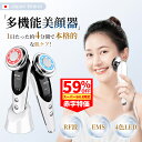 『SS限定クーポンで3380円』 美顔器 EMS 多機能美顔器 温熱 RFラジオ波 超音波 イオン導入 多機能美顔器 リフトアップ フェイスケア 美顔器 高周波 美顔器 毛穴ケア 光エステ 目元ケア 自宅エステ プレゼント 軽量 女性 自宅用 2025業界進化版