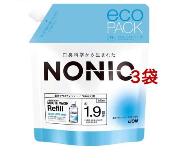 【3個セット】ノニオ マウスウォッシュ クリアハーブミント つめかえ用 950ml 【ノニオ(NONIO)】 マウスウォッシュ