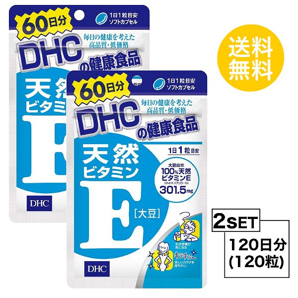 【2個セット】 DHC 天然ビタミンE 大豆 60日分 ディーエイチシー サプリメント d-α...
