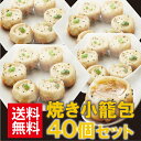 焼き小籠包（8個入・電子レンジ調理用）フカヒレ生煎包（サンチェンパオ）焼小龍包 飲茶 冷凍食品 中華点心 小龍包 ショウロンポウ フカヒレ 横浜中華街 王府井 わんふーちん お取り寄せグルメ 御取り寄せ