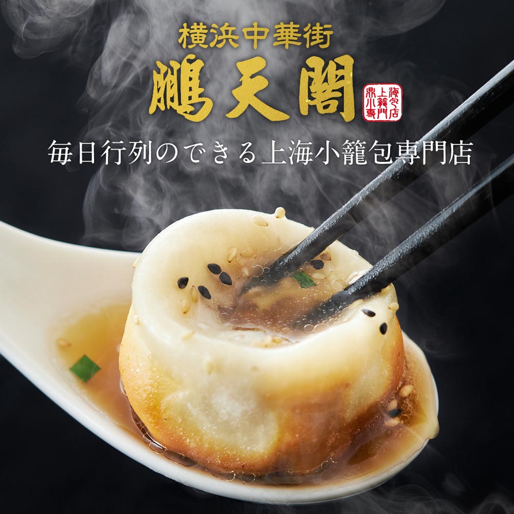 ＜フライパン調理用＞（生）焼き小籠包【35g 10個入】(005）焼き小籠包 ショウロン...