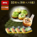 小籠包 焼き小籠包<オーブン・電子レンジ用> 二色焼き小籠包【8個入×4パック 合計32個入り】(008×4) ショウロンポウ 冷凍食品 中華 横浜中華街 お取り寄せ グルメ 手包み