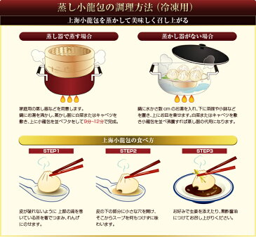 【小籠包専門店】上海蟹味噌小籠包（蒸し用）鵬天閣　上海小籠包　中華街　中華点心　中華　横浜　点心　お取り寄せ　食品　食べ物　ギフト　冷凍　惣菜　グルメ　スーパーセール　お中元　誕生日　内祝い　お返し