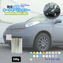 水性オートモービルカラー ライトカラー 全21色 500g /艶消し 水性塗料 つや消し 車