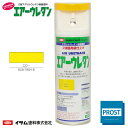 イサム エアーウレタン 315ml / 7994 エロー 2液 自動車 ウレタン 塗料 エアゾール スプレー イエロー