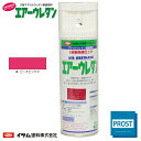 ★新色！イサム　エアーウレタン 315ml / 8044 ピーチピンクパール 2液 自動車 ウレタン 塗料 エアゾール スプレー