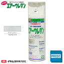 イサム エアーウレタン 315ml / 8019 アンダーシルバー 2液 自動車 ウレタン 塗料 エアゾール スプレー