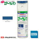 イサム　エアーウレタン 315ml / 7995　ブルー 2液 自動車 ウレタン 塗料 エアゾール スプレー