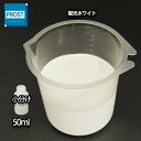 水性 蛍光塗料 ルミノサイン スイセイ 50ml 蛍光ホワイト シンロイヒ/小分け 水性蛍光塗料 蛍光塗料 ブラックライト 照射 発光 釣り 浮き ウキ 塗装