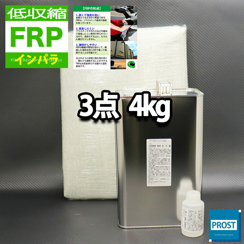 楽天市場】FRP 補修材の通販 楽天市場】FRP 補修材の通販