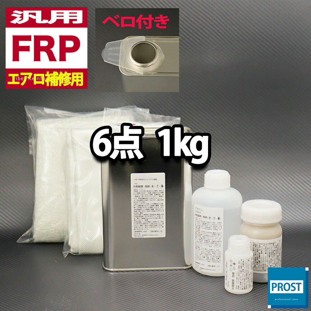 楽天市場】FRP 補修材の通販 楽天市場】FRP 補修材の通販