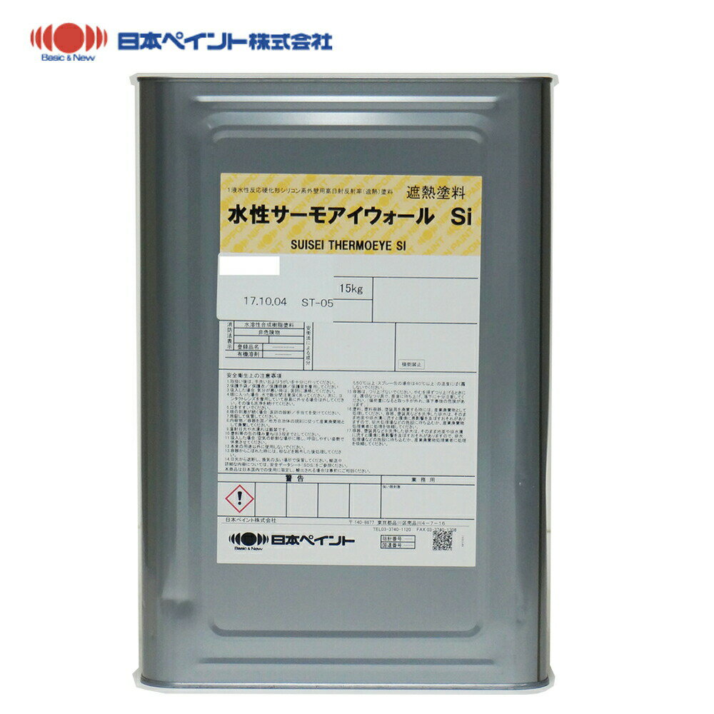 楽天市場】水性サーモアイウォールsiの通販 楽天市場】水性サーモアイウォールsiの通販