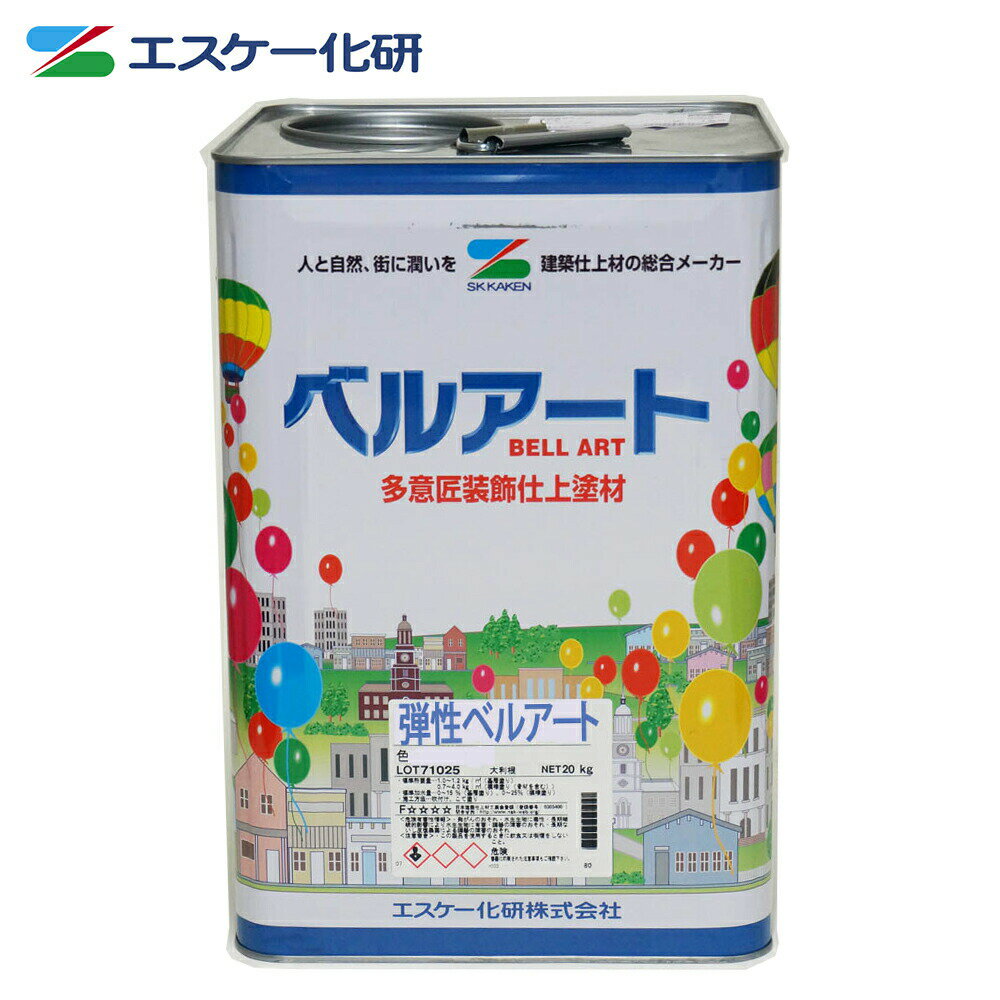 送料無料！ベルアート 20kg 割高色 / エスケー化研 砂壁 リシン ジョリパッド 外壁 塗料