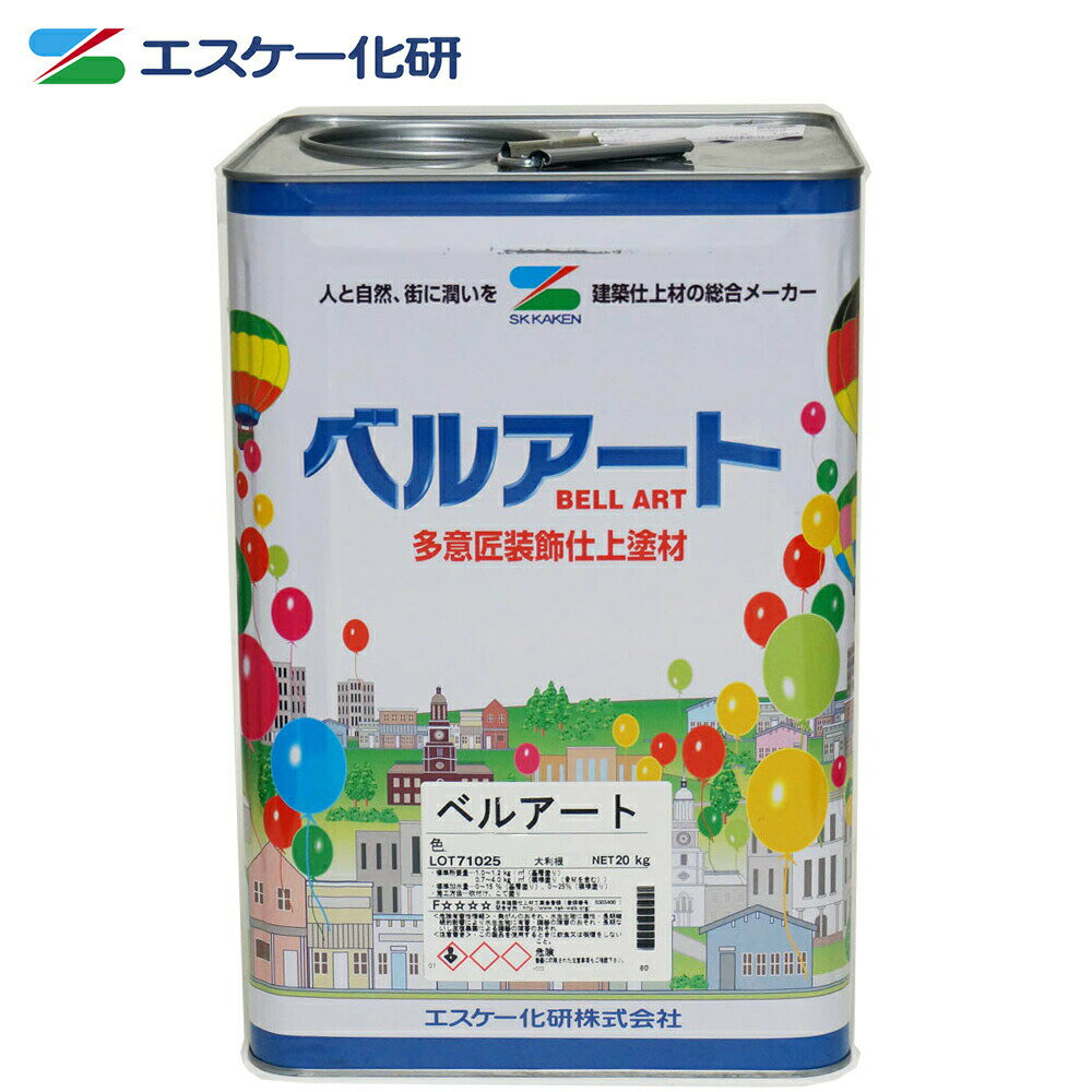 送料無料！ベルアート 20kg 標準色 　エスケー化研 砂壁 リシン ジョリパッド 外壁 塗料