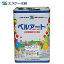 送料無料！ベルアート F 20kg 割高色 エスケー化研 フッ素 フッソ 砂壁 リシン ジョリパッド 外装 塗料