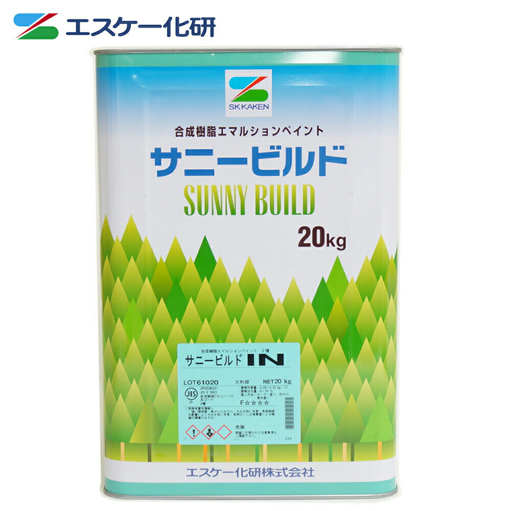 送料無料！サニービルドIN 20kg 艶消