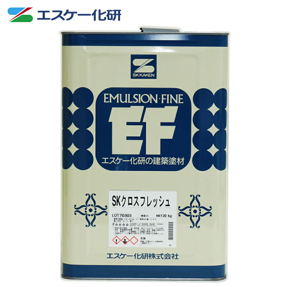 送料無料！クロスフレッシュ 艶消し 20kg 白/淡彩色　エスケー化研 塩ビクロス塗り替え用塗料