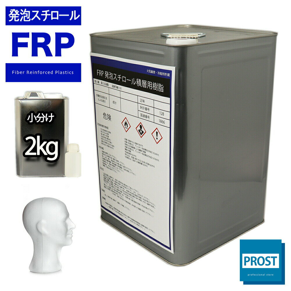 FRP樹脂/補修