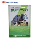 送料無料！DANシリコンセラR　15kg 標準色 【メーカー直送便/代引不可】日本ペイント 外壁 塗料