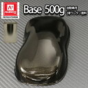 関西ペイントPG80　ブラックメタリック 粗目 500g　自動車用ウレタン塗料　2液 カンペ　ウレタン　塗料 黒