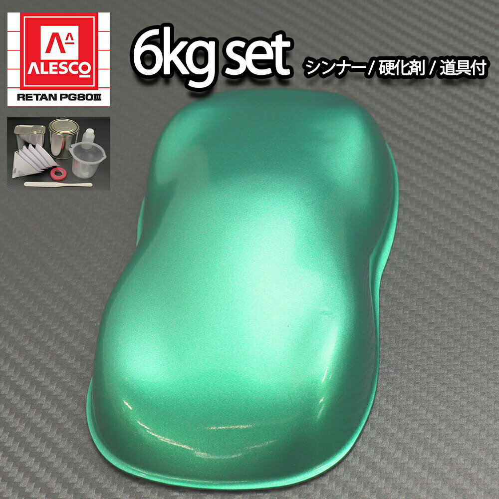 正規激安 関西ペイントpg80 ライトグリーンメタリック6kgセット シンナー 硬化剤 道具付 自動車用ウレタン塗料 2液 カンペ ウレタン 塗料 大注目 Mffertilidademasculina Com Br 正規激安 関西ペイントpg80 ライトグリーンメタリック6kgセット シンナー 硬化剤 道具付 自動車用ウレタン塗料 2液 カンペ ウレタン 塗料 大注目 Mffertilidademasculina Com Br
