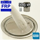 カラーパテ ホワイト 500g /FRPポリエステルパテ 下地凹凸 平滑用 FRP補修 ポリパテ