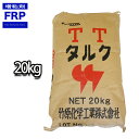 送料無料！竹原化学　TT タルク　20kg　/ FRP 樹脂　パテ用 粘度調整に