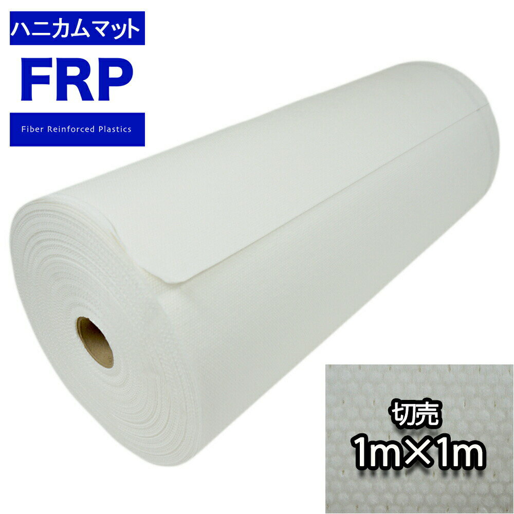 楽天市場】frp コアマットの通販 楽天市場】frp コアマットの通販