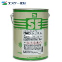 送料無料！エスケー化研 プレミアム NAD シリコン 3分艶 標準色 4kg　シリコン 塗料 外壁 エスケー NAD